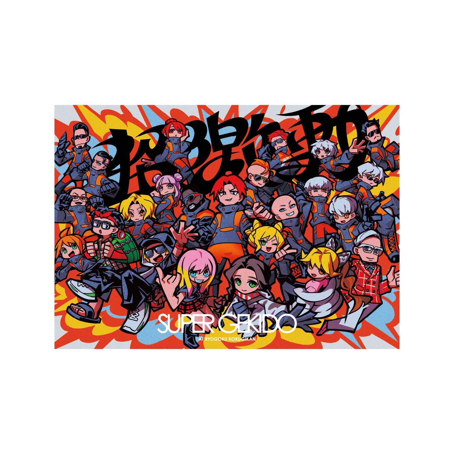 SUPER GEKIDO A3 POSTER SET