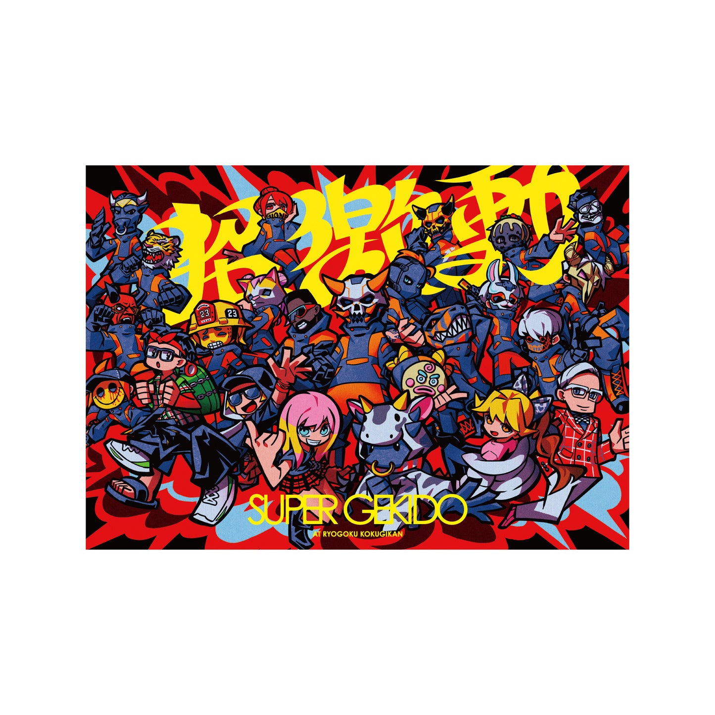 SUPER GEKIDO A3 POSTER SET