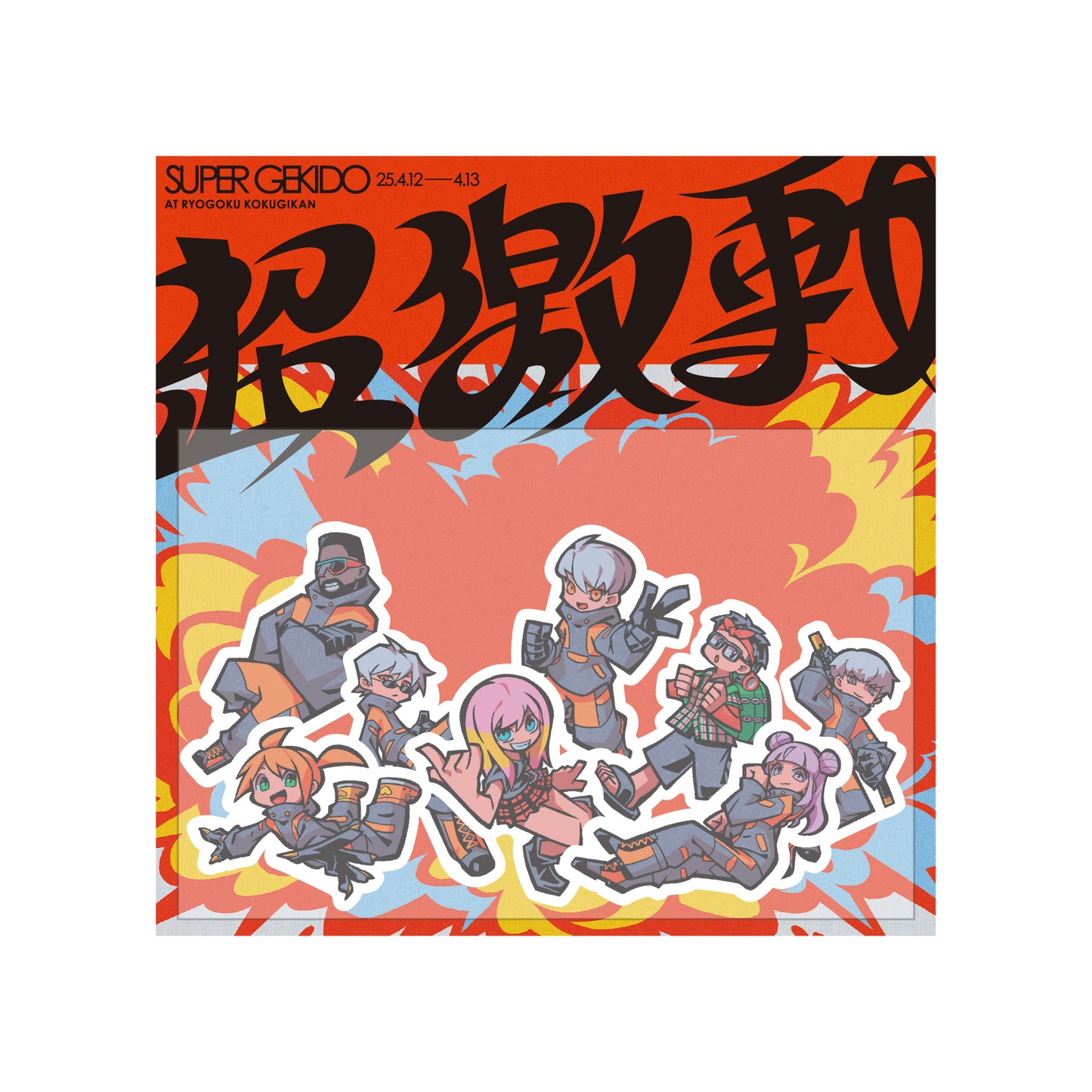 STICKER SET / GROUP B