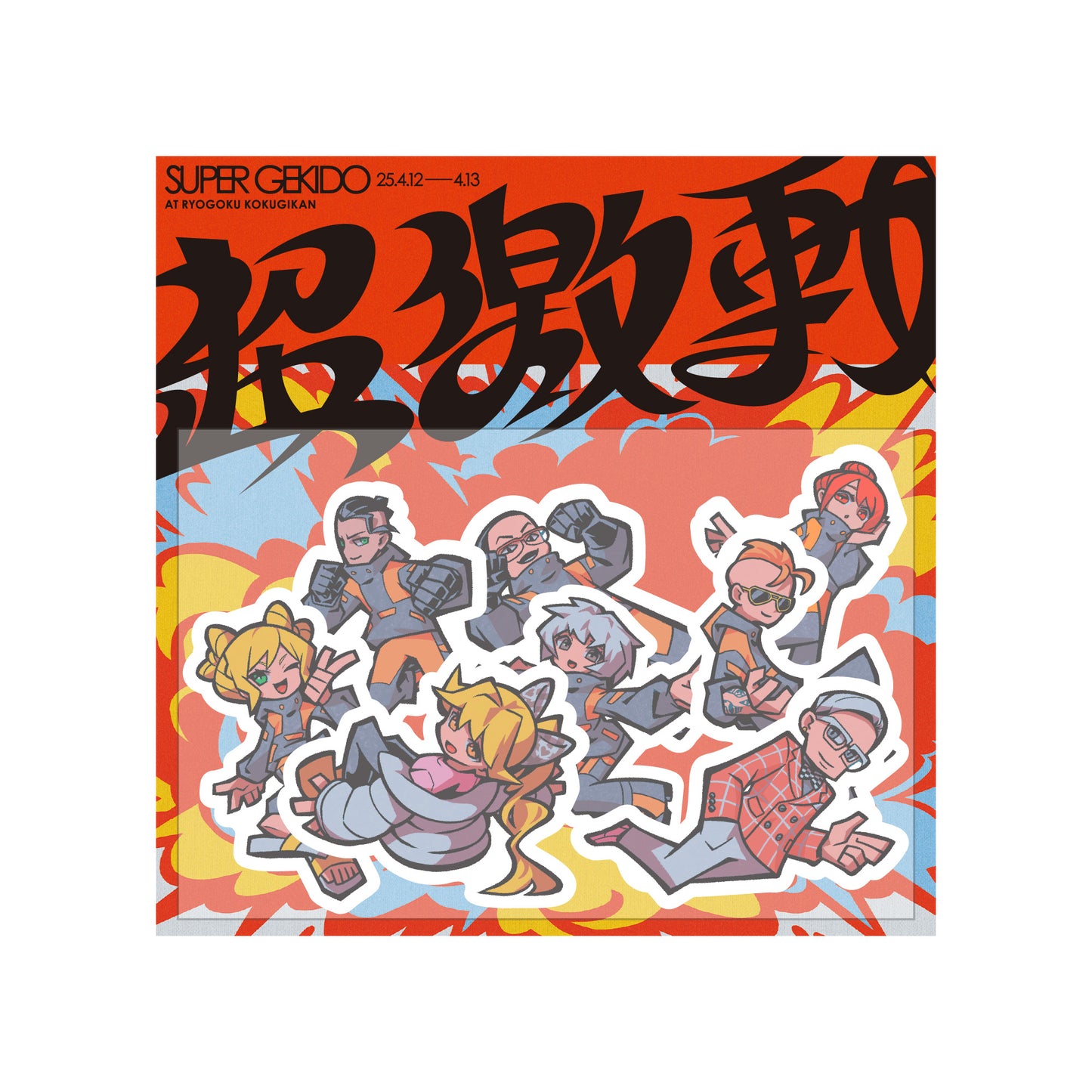 STICKER SET / GROUP C