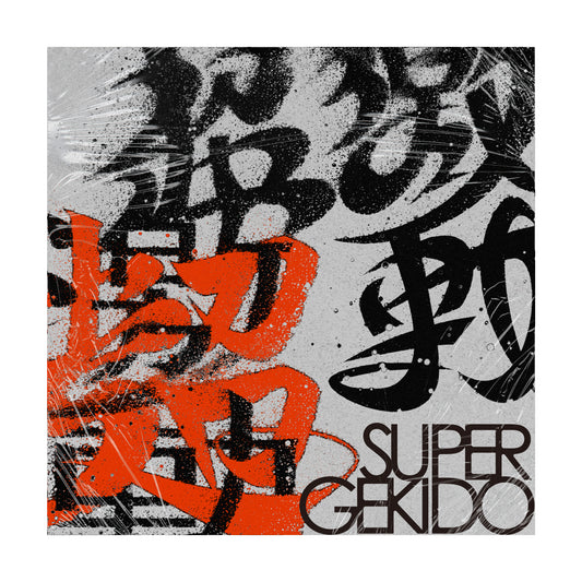 超激動 -SUPER GEKIDO- オリジナルボイスCD『もーっとすーぱぁー♡」