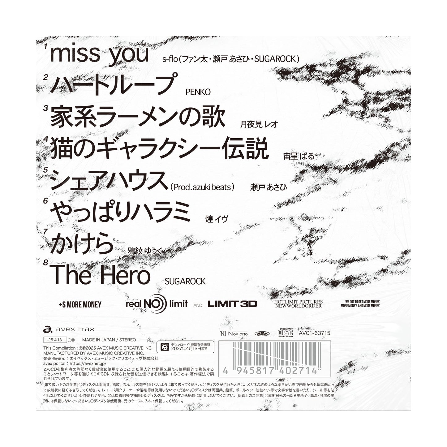 J STAR RECORD コンピレーションアルバム『vol.ZERO』